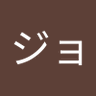 ジョンジョン 的头像