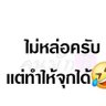 Profilbild von คนโสดคับ