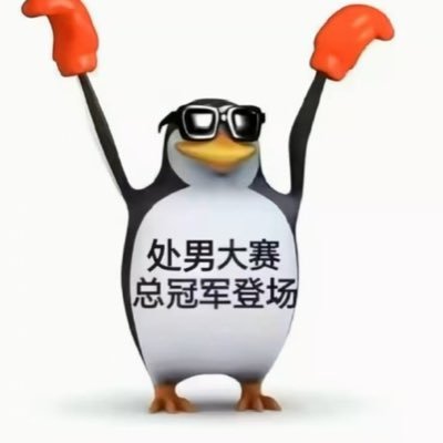 低百航's profile picture