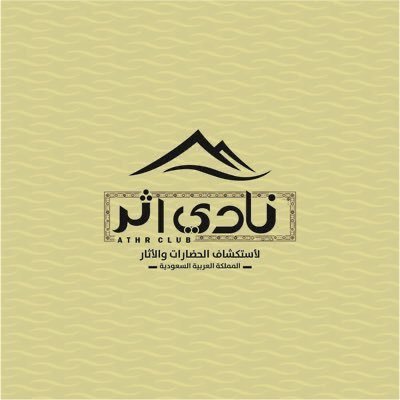 نادي اثر's profile picture