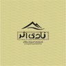 نادي اثر 的头像