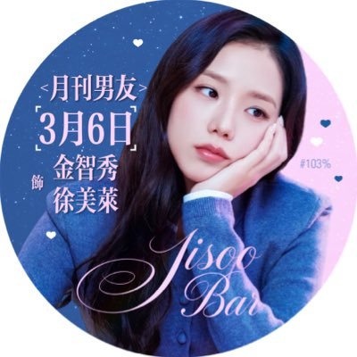 CHINA JISOO BAR's profile picture
