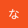 Profilbild von 納豆とアジ