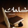 كلمات✍️📚's profile picture