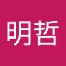 Profilbild von 柯明哲(FO)
