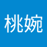 桃婉 profil fotoğrafı