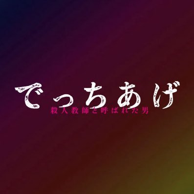 detchiagemovie's profile picture