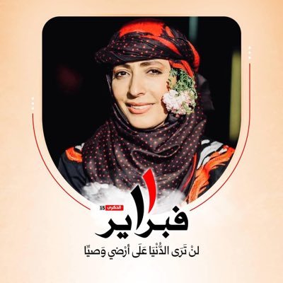 TawakkolKarman's profile picture