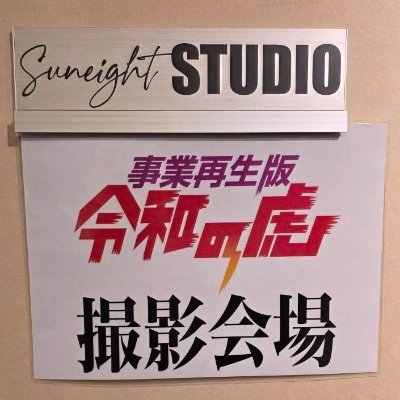 jigyo_saisei's profile picture