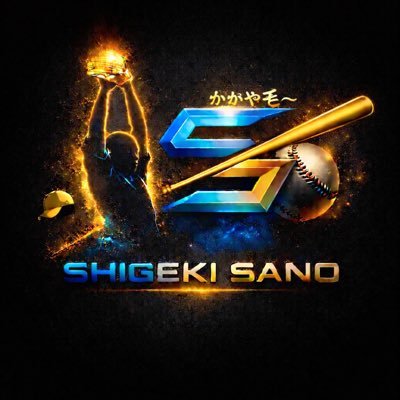佐野 慈紀's profile picture