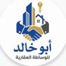 Profilbild von { تسويق عقارات } ابو خالد