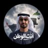 Фото профиля الهاملي