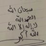 رحمه🪻.'s profile picture