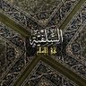 Фото профиля مشكدانة