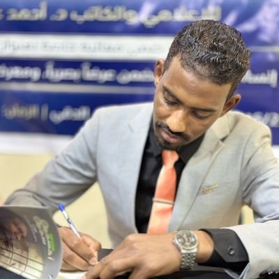 د.أحمد،علي،عبدالقادر 🇸🇩's profile picture