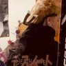 ゛ 的头像
