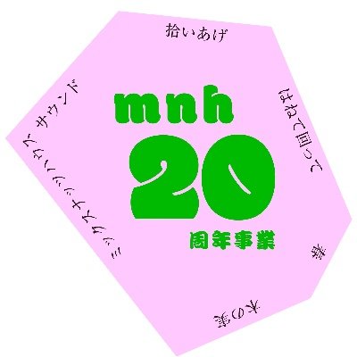 ミックスナッツハウス's profile picture