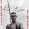 کاتسوموتو 的头像