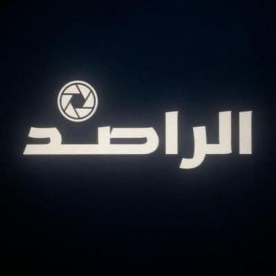 الراصد's profile picture