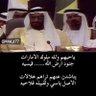 Profilbild von شموخ الامارات
