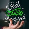 Фото профиля بنت نجد الخير 🇸🇦