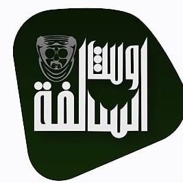 وش السالفة's profile picture