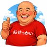 Profilbild von おジジ