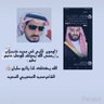 الشاعر محمد السعيد profil fotoğrafı