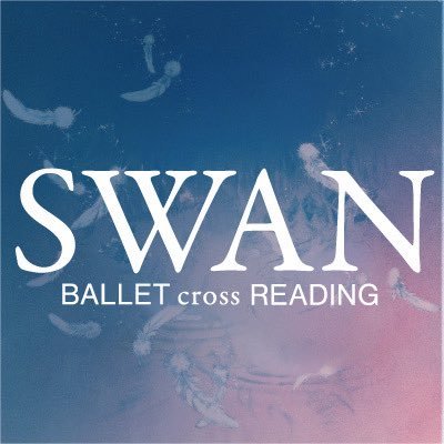 SWAN -Ballet cross Reading-'s profile picture