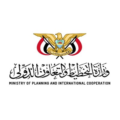 وزارة التخطيط والتعاون الدولي - اليمن's profile picture