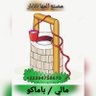 Фото профиля يوسف جمعه أبو في