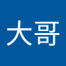 朱大哥 的头像