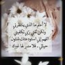 ꧁🤍♕ أم جنى ♕🤍꧂ profil fotoğrafı