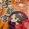 相模のオグニ🧣 profil fotoğrafı