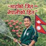 Profilbild von प्रविन किराँत