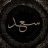 Profilbild von ســ؏ــد