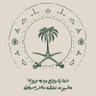 Фото профиля 不 ابوعبدالعزيز🇸🇦