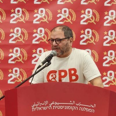 Ofer Cassif עופר כסיף عوفر كسيف's profile picture