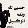 خبير الحياة ✒️ profil fotoğrafı