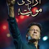Profilbild von Team IK Official (ٹیم عمران خان آفیشل)