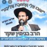 ארז שמואל profil fotoğrafı