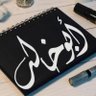 أبُوخالـِدالکابليّ profil fotoğrafı