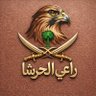 راعى الحرشا's profile picture