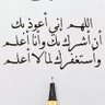 Profilbild von ربـي الله ارحـم الراحمـين