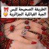 Ahlem halouma bou🇩🇿🇩🇿🇩🇿🇩🇿 的头像