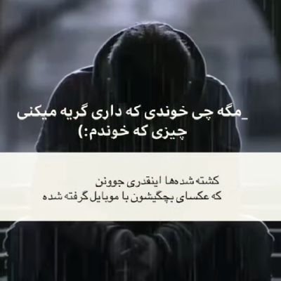 ارتش تک نفره's profile picture