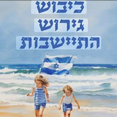 🧡יאיר אנסבכר's profile picture