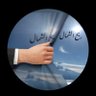 Фото профиля ريح الشمال ابو علي 2