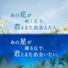 Profilbild von 映画『あの星が降る丘で、君とまた出会いたい。』公式