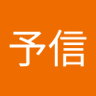 信予信予信 profil fotoğrafı
